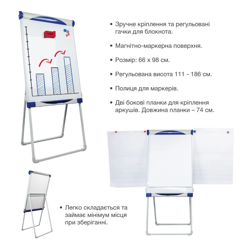 Фліпчарт портативний Axent U-Stand 9705-A, 66х98 см